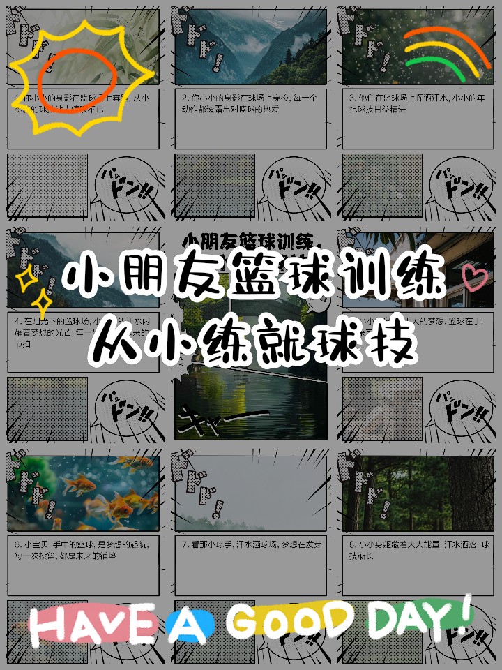 大学生篮球选手的心态建设指南_1